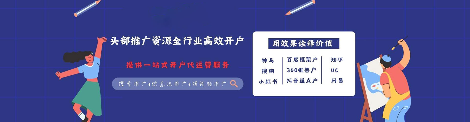 石冈百度信息流